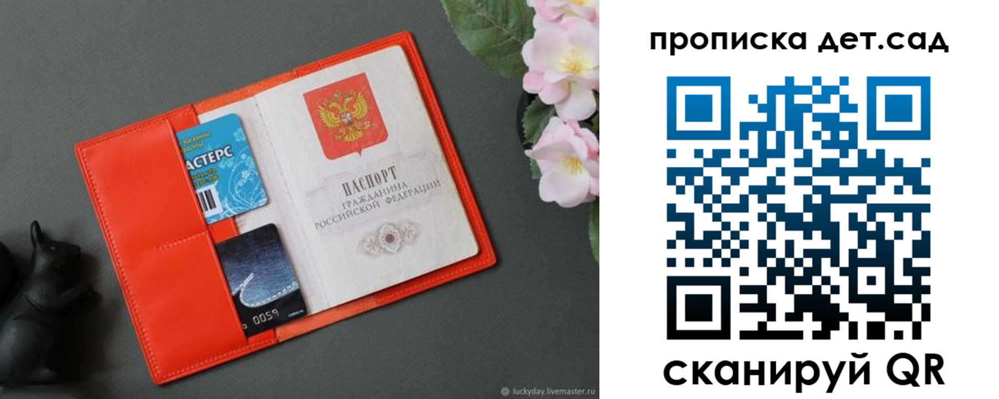 временная регистрация недорого в Светогорске