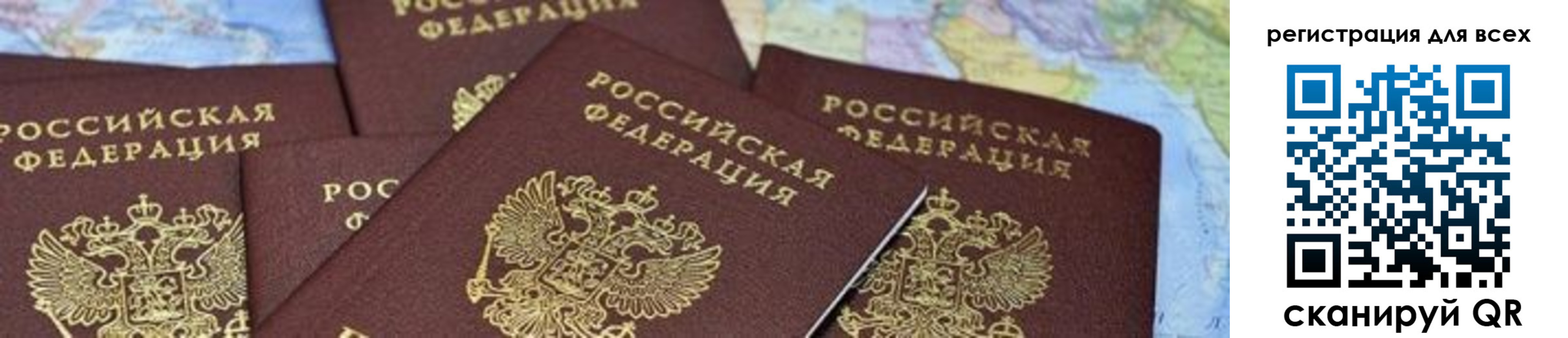временная регистрация поиск в Светогорске