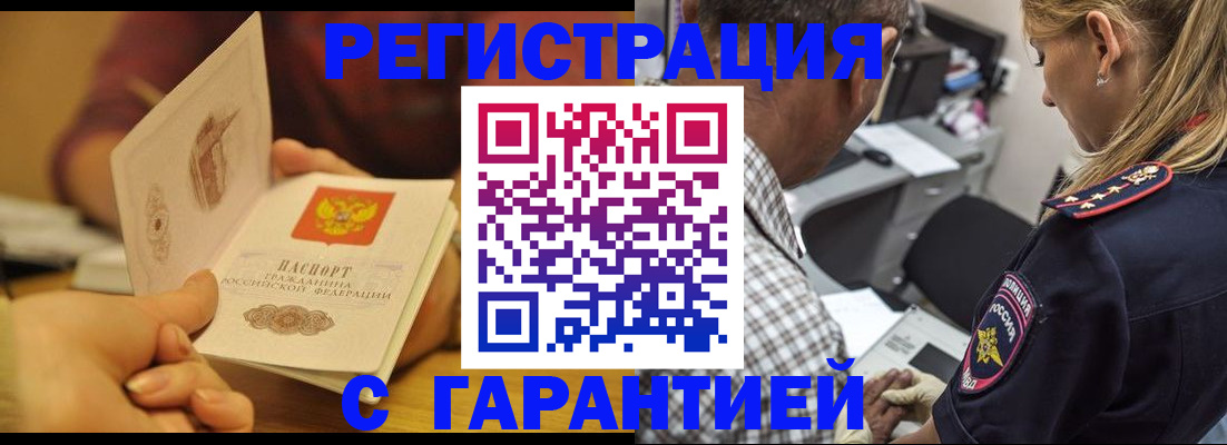 прописка ребенка в Светогорске