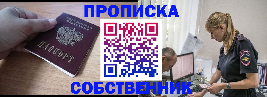 прописка ребенка в Светогорске